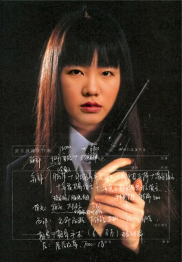 LU YUFAN